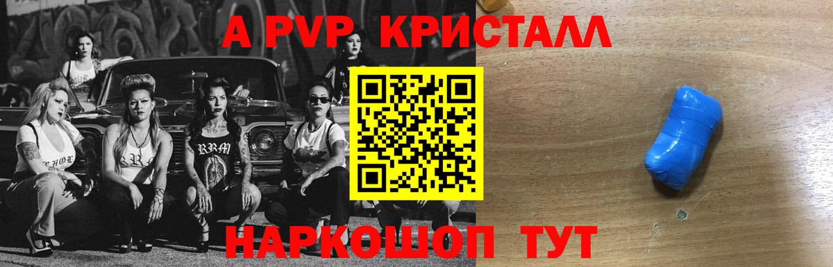 Alfa_PVP крисы CK Новомосковск