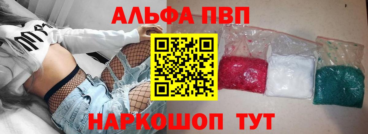 Alfa_PVP Соль  Alpha-PVP кристаллы  Новомосковск  Вход с VPN 