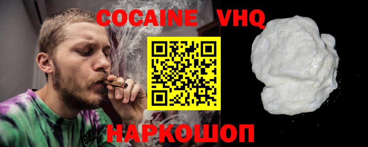 Cocaine FishScale  Вход с VPN  Новомосковск 