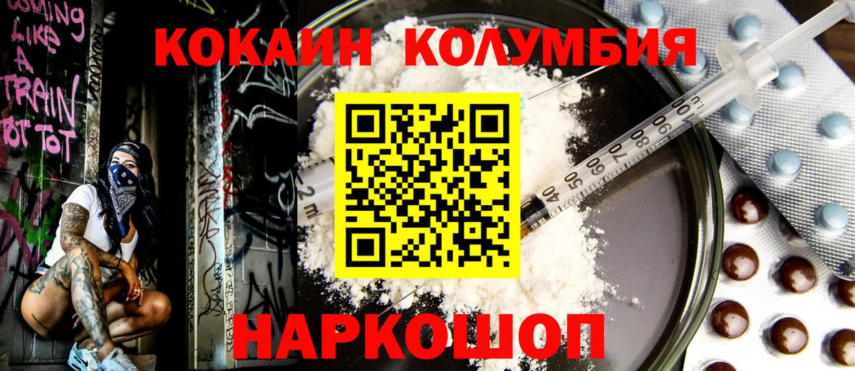 COCAIN Перу Новомосковск