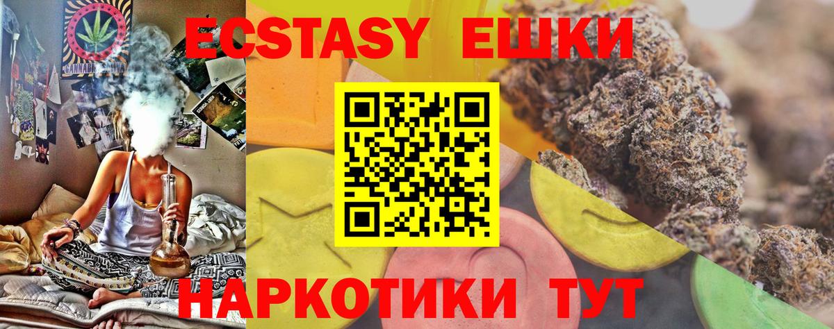 Новомосковск  Ecstasy TESLA  Экстази mix  Вход с VPN 
