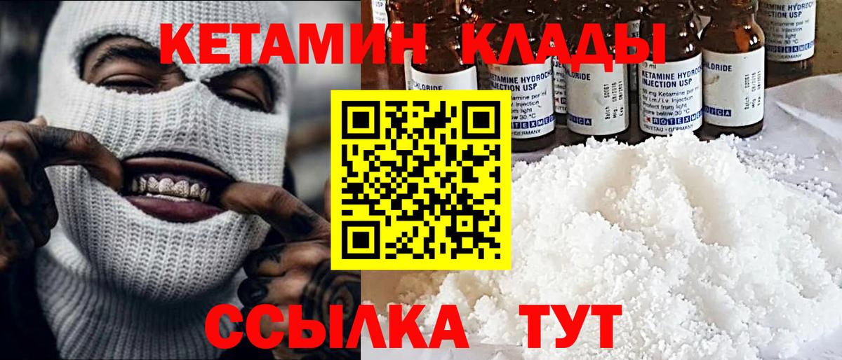 КЕТАМИН ketamine  Кетамин VHQ  Вход с VPN  Новомосковск 