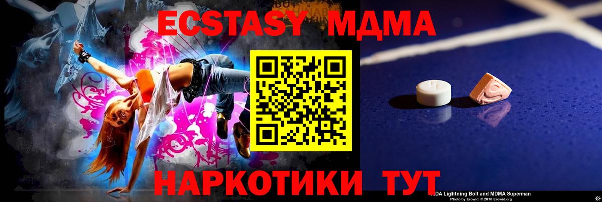 MDMA молли  MDMA  МДМА Molly  Новомосковск  Вход с VPN 