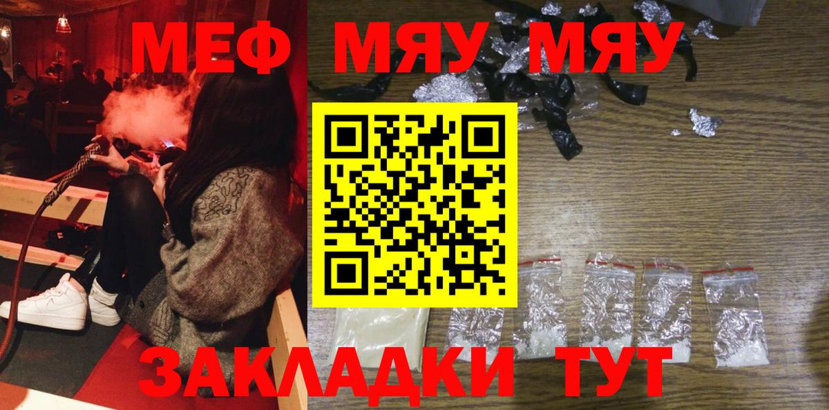 Меф 4 MMC  Вход с VPN  МЕФ  МЕФ мука  Новомосковск 