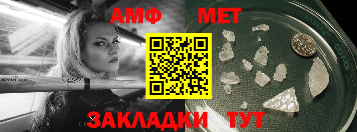 Метамфетамин Methamphetamine  Вход с VPN  Новомосковск 
