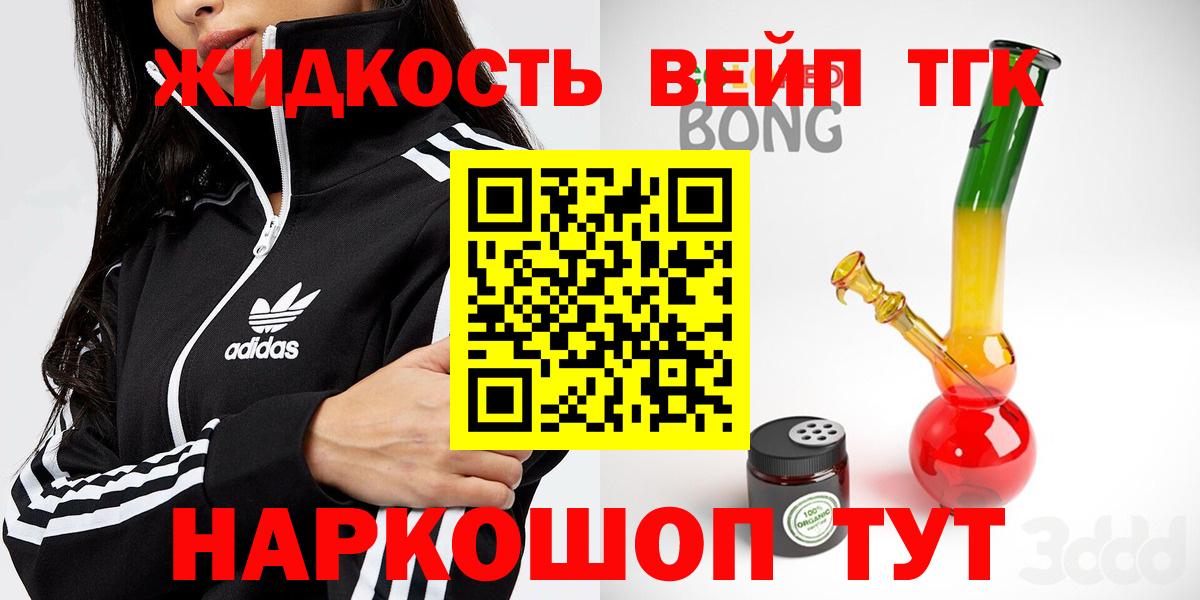 Новомосковск  Дистиллят ТГК Wax  Вход с VPN 
