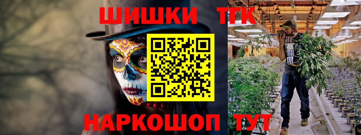 Шишки марихуана Bruce Banner  Шишки марихуана VHQ  Новомосковск  Вход с VPN  Каннабис White Widow 