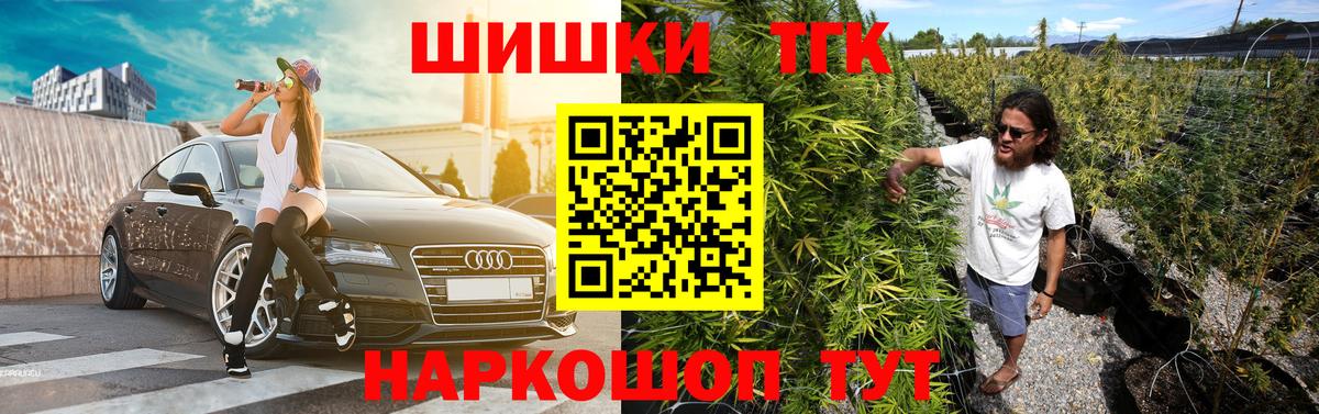 Канабис план Новомосковск